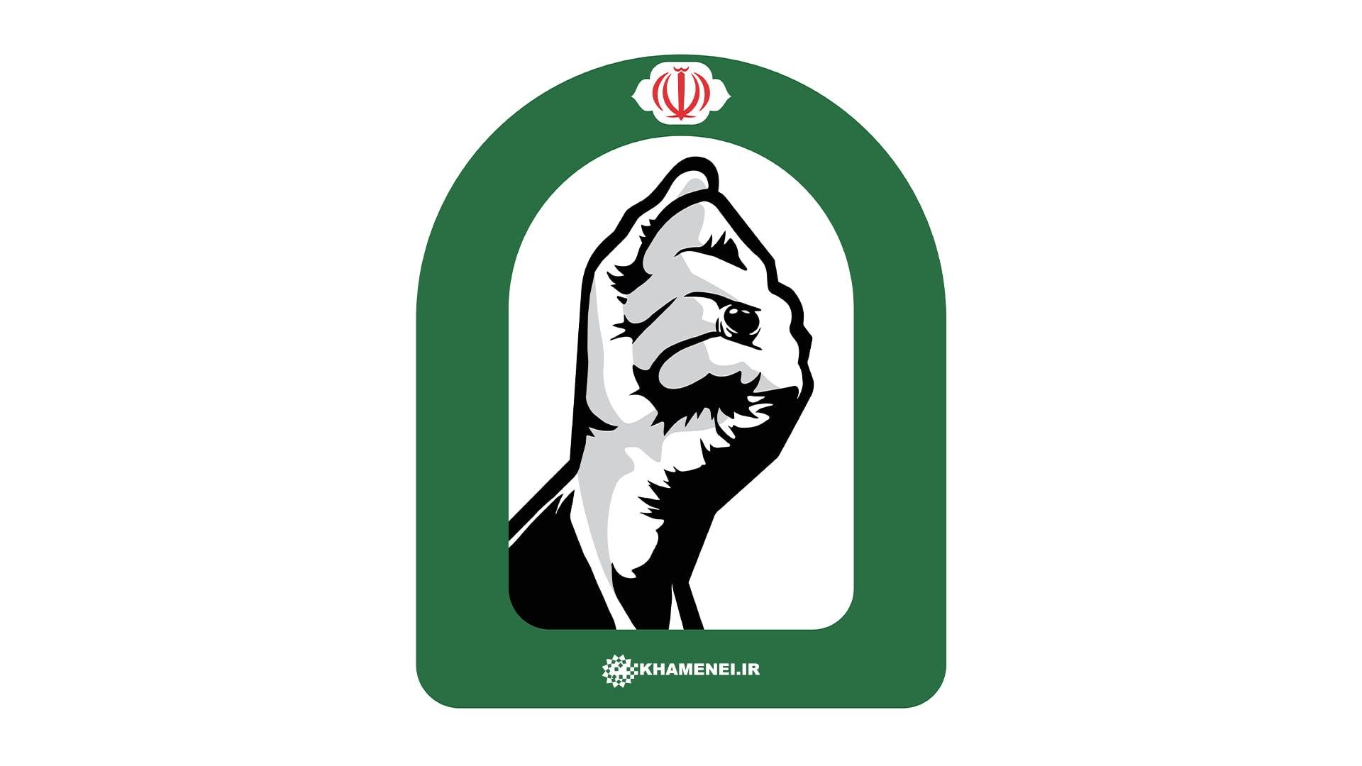 Comunicado n.º 3 del Comité de Conmemoración de la sangrienta ascensión del imam combatiente y mártir, su eminencia el gran ayatolá Jameneí (que Dios eleve la pureza de su alma)