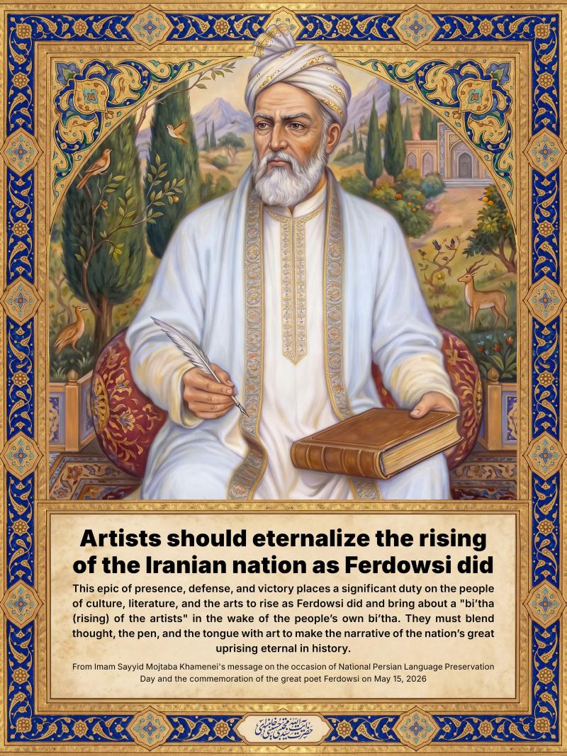 gallery item pyam_rwz_bzrgdasht_zban_farsy-en2.jpg