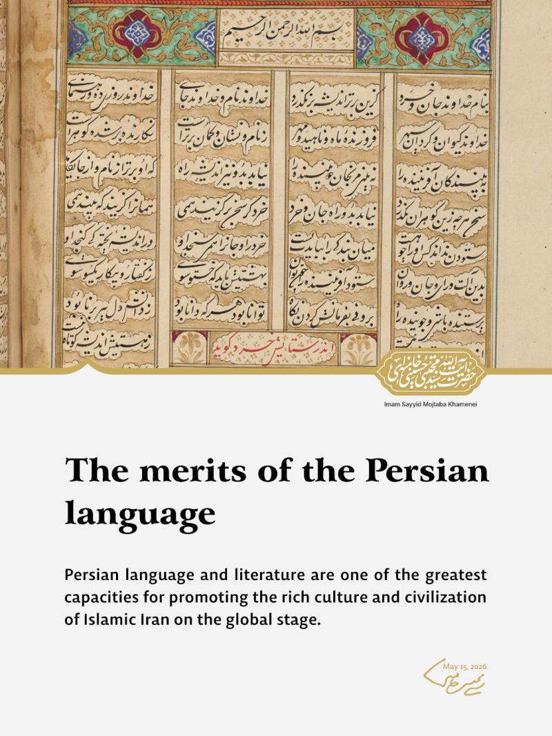 gallery item rwz_pasdasht_zban_farsy-en6.jpg
