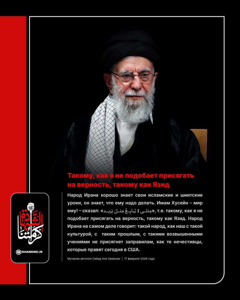 gallery item russkiy_khamenei_-_20260622_-_9.jpg