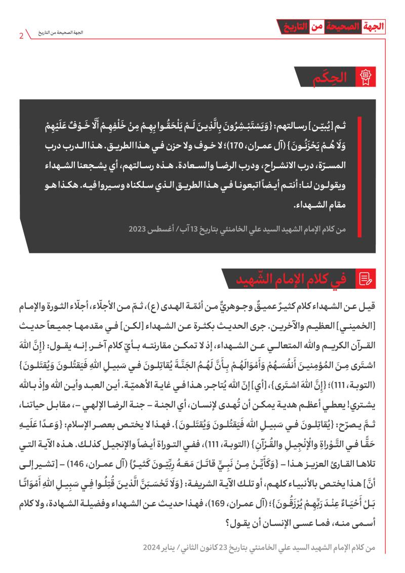 gallery item the_right_side_of_history-22-ar2.jpg