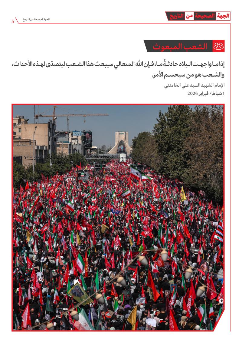 gallery item the_right_side_of_history-22-ar5.jpg