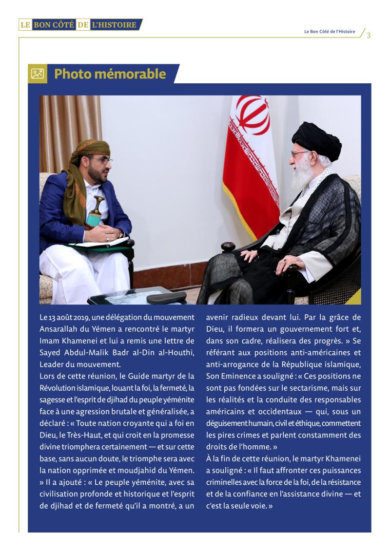 gallery item the_right_side_of_history-31-fr3.jpg