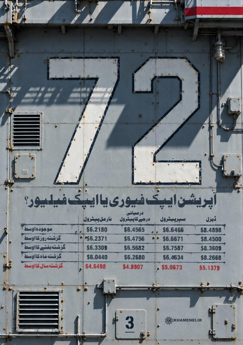 gallery item mlyat_khshm_hmasy-ardw4.jpg