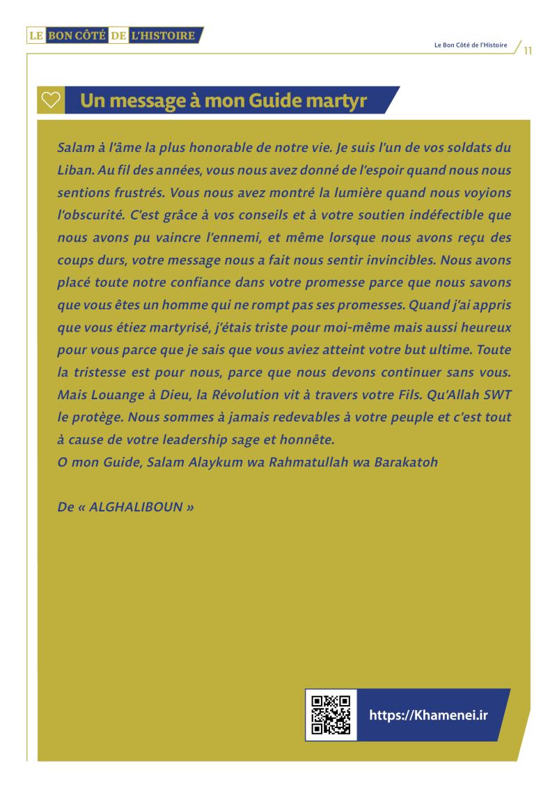 gallery item the_right_side_of_history-33-fr11.jpg