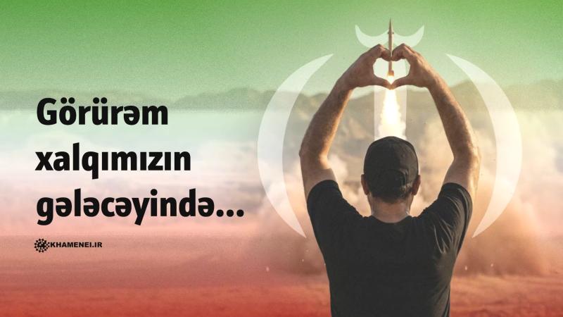 Görürəm xalqımızın gələcəyində…