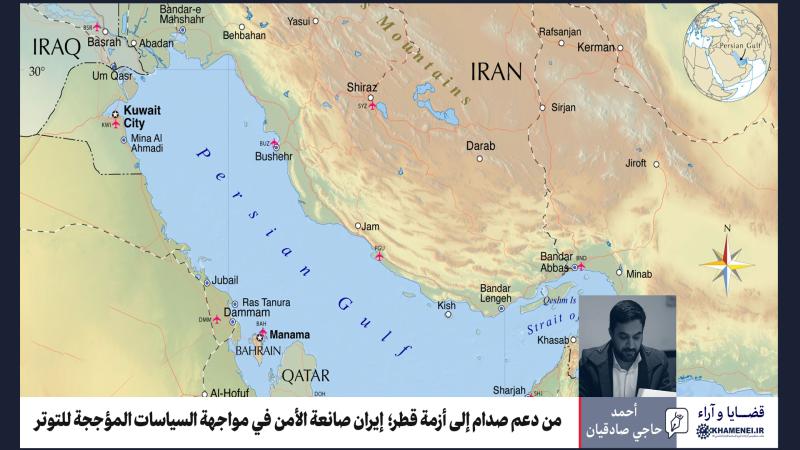من دعم صدام إلى أزمة قطر؛ إيران صانعة الأمن في مواجهة السياسات المؤججة للتوتر