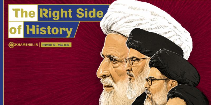 The Right Side of History Magazine, No. 16
