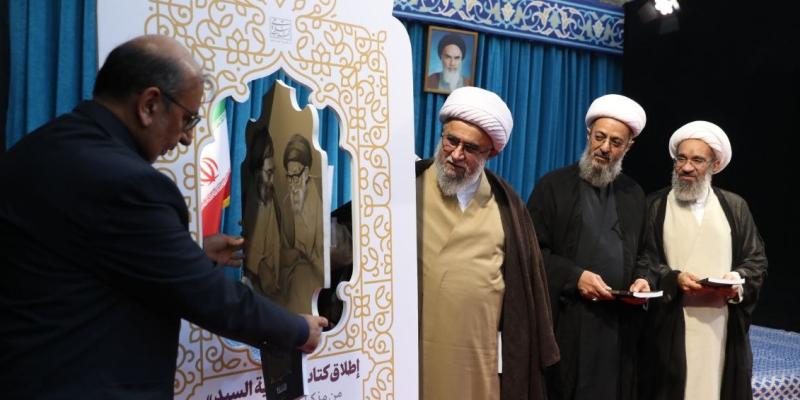 “Hikayat al-Sayyid” unveiled at Keshvar Dost Street: A book that narrates the upbringing of a Leader