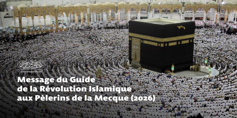 La version audio du message de l’Imam Sayed Mojtaba Husseini Khamenei aux Pèlerins de la Mecque (2026)