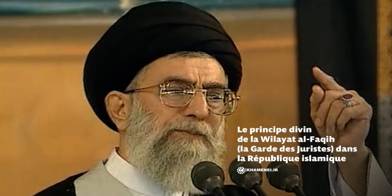 Le principe divin de la Wilayat al-Faqih (la Garde des Juristes) dans la République islamique
