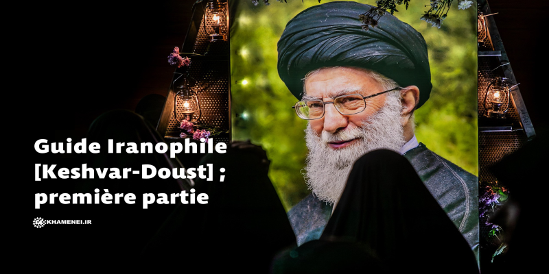 Guide Iranophile [Keshvar-Doust]