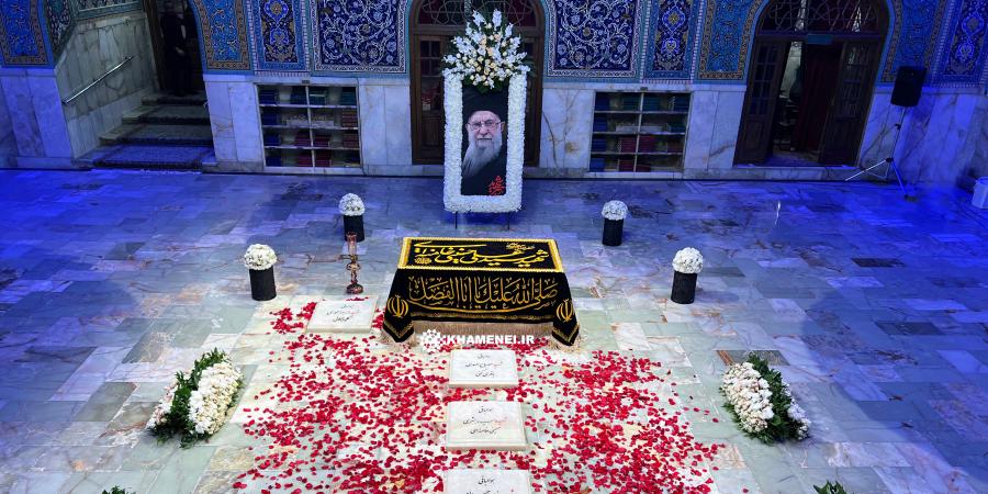 la dernière demeure sacrée du Guide martyr de l'Ummah islamique, l'Imam Sayed Ali Khamenei