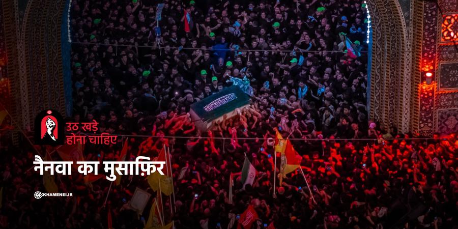 नैनवा का मुसाफ़िर
