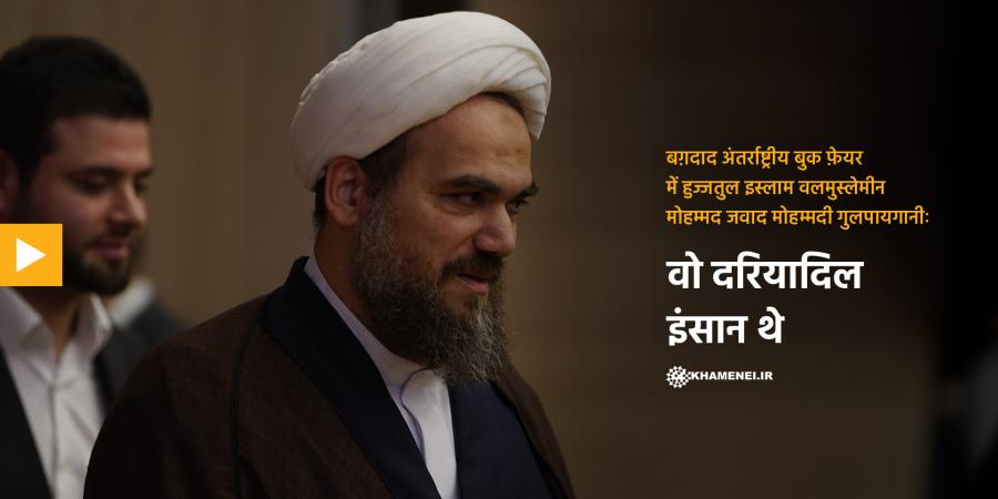 वो दरियादिल इंसान थे