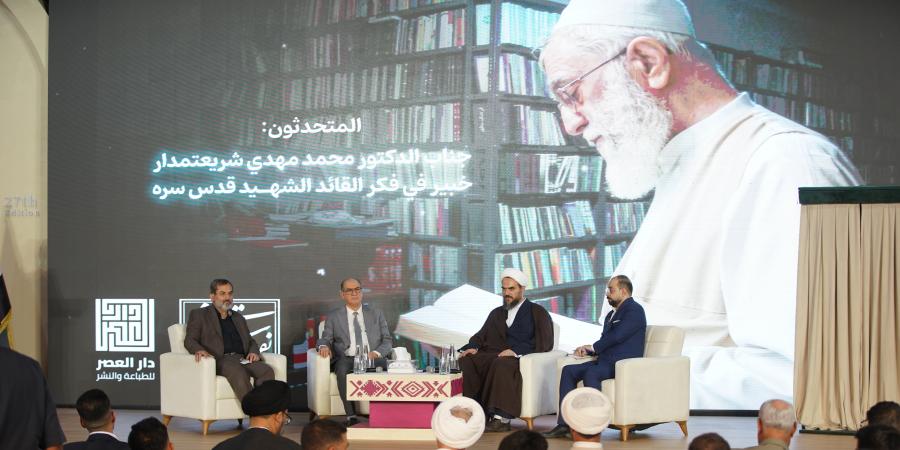 La pensée de l’Imam martyr est une source d’inspiration pour les acteurs culturels