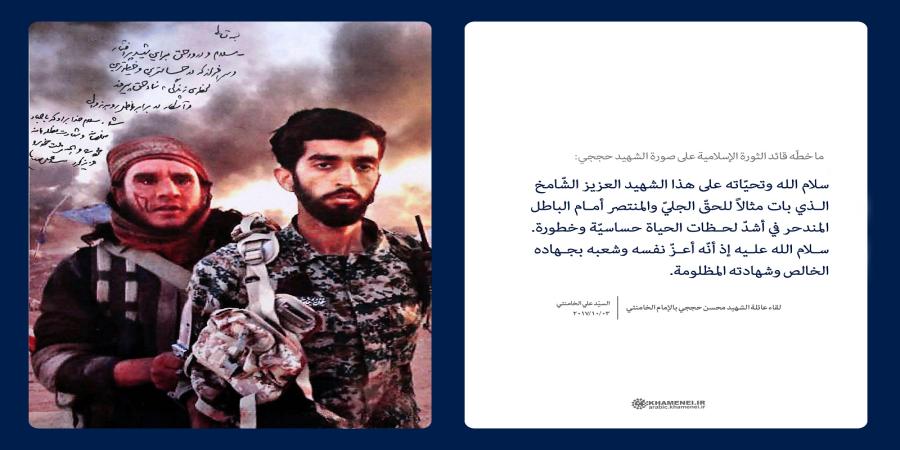 خط يد الإمام الخامنئي على صورة الشهيد حججي لحظة وقوعه في الأسر