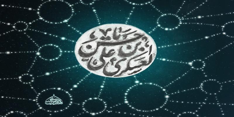 L'Imam Hassan Askari (a.s.) considérait ses adeptes comme sa famille proche