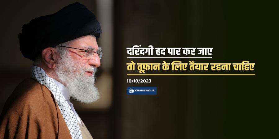 दरिंदगी हद पार कर जाए तो तूफ़ान के लिए तैयार रहना चाहिए