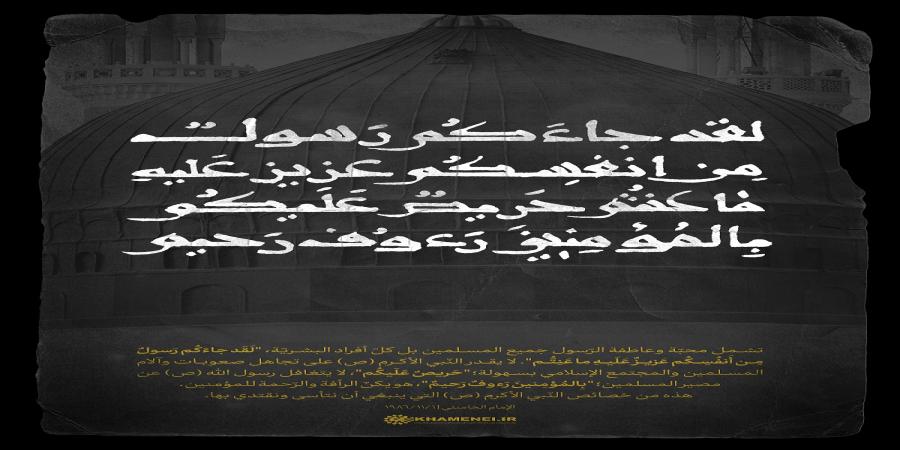 عَزيزٌ عَلَيهِ ما عَنِتُّم...
