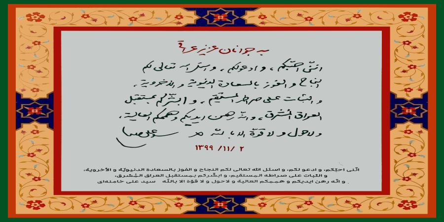 إلى شباب العراق الأعزاء ..